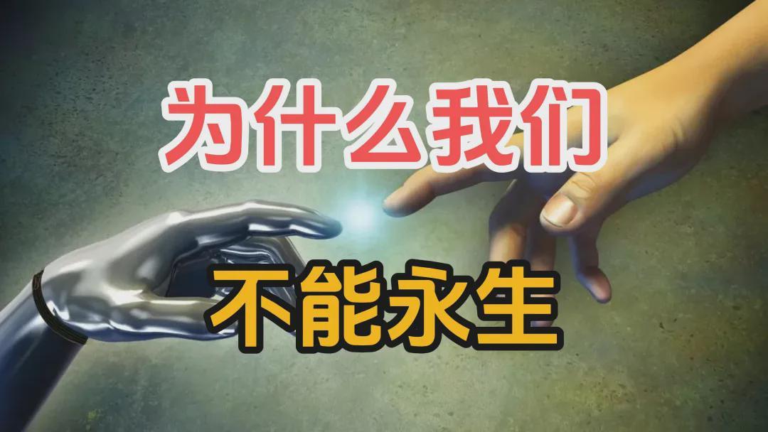 世界杯手机观看平台-为什么你一定会老死？因为你的DNA在故意杀掉你