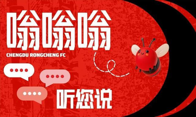 世界杯官方直播app下载-成都球迷“嗡嗡嗡”的梗，是怎么来的？
