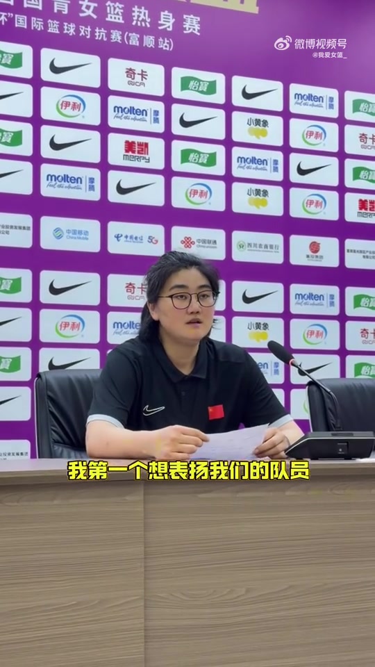 世界杯高清直播软件下载官网-中国U17女篮主帅：面对年龄大的职业俱乐部 队员们打出了团队篮球